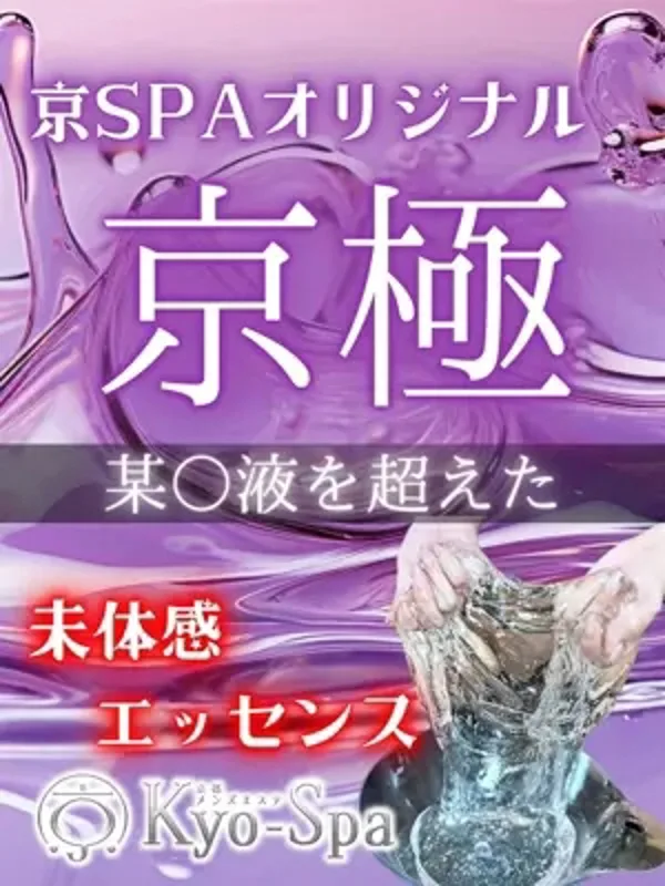 京極