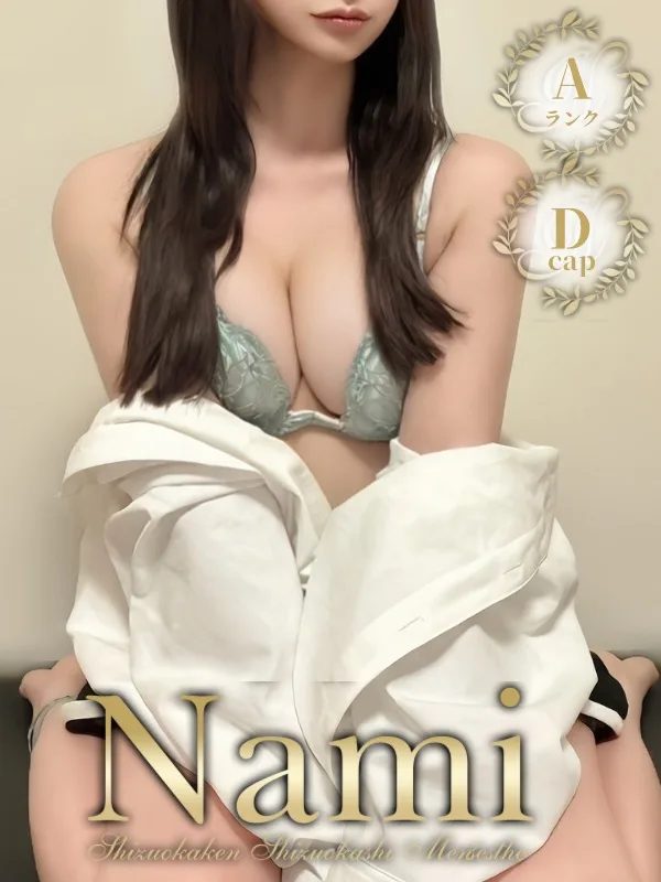しの