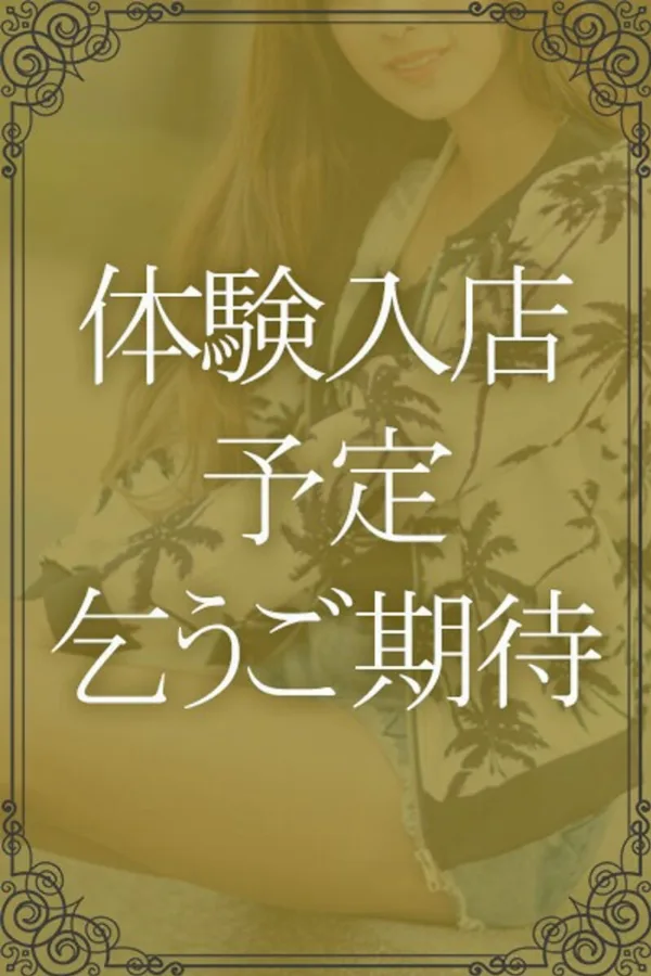 新人セラピスト
