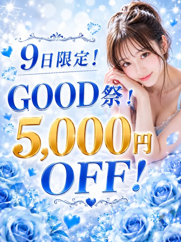 9日限定5000円OFF！(5000)