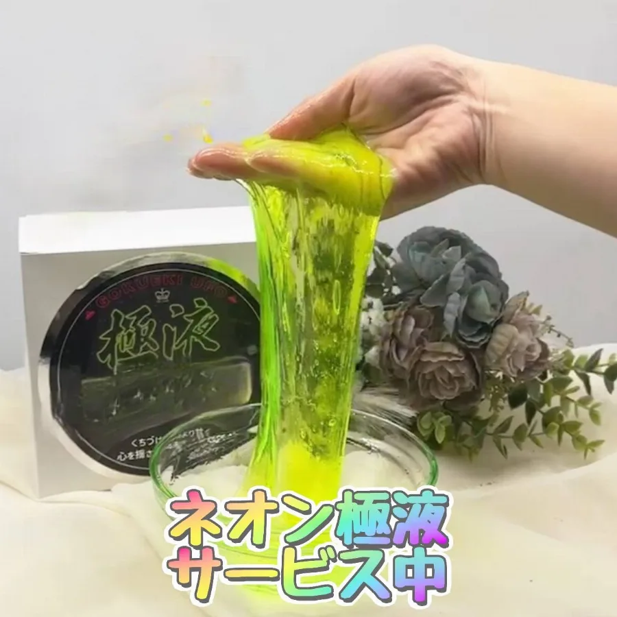 極液リンパ無料サービス中