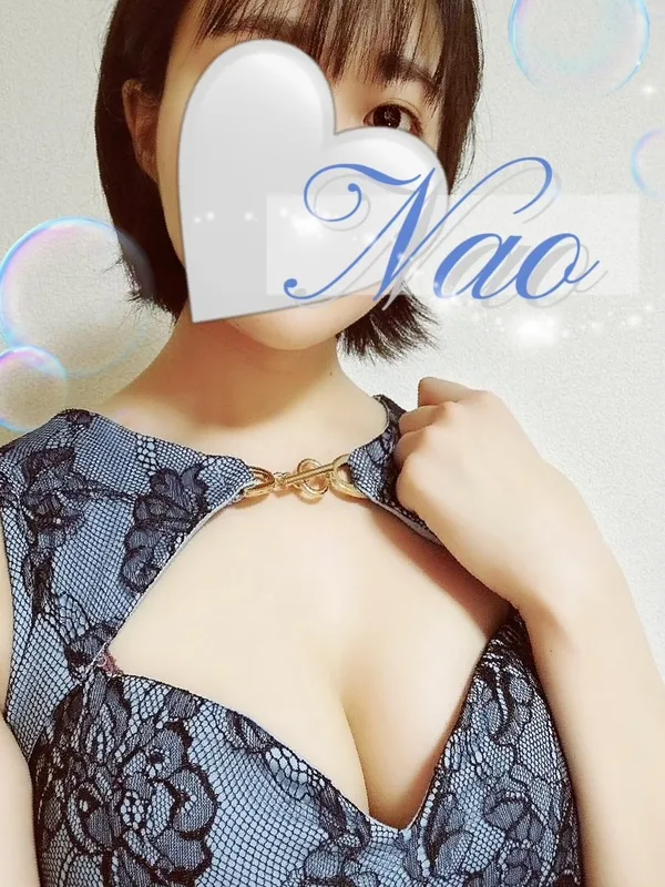 なお