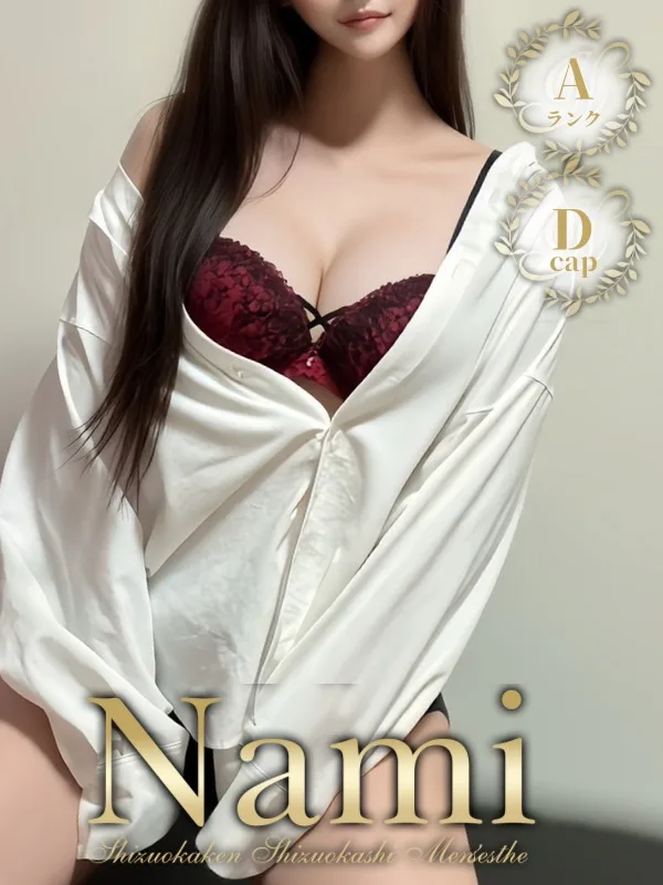 ことな