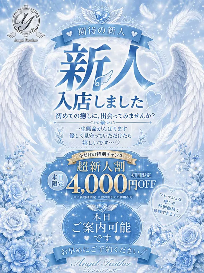 乙葉（おとは）