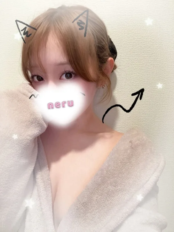 ねる