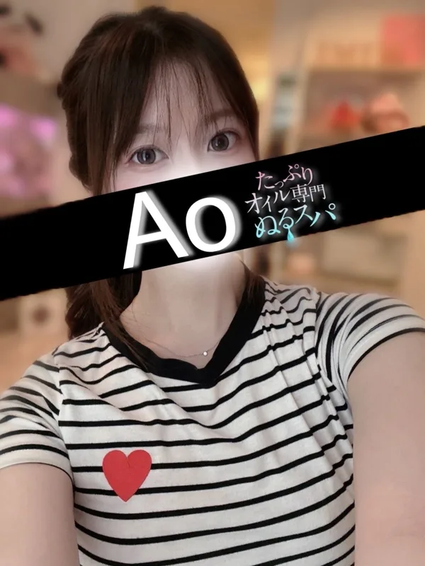 あお