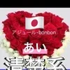 あい(24)