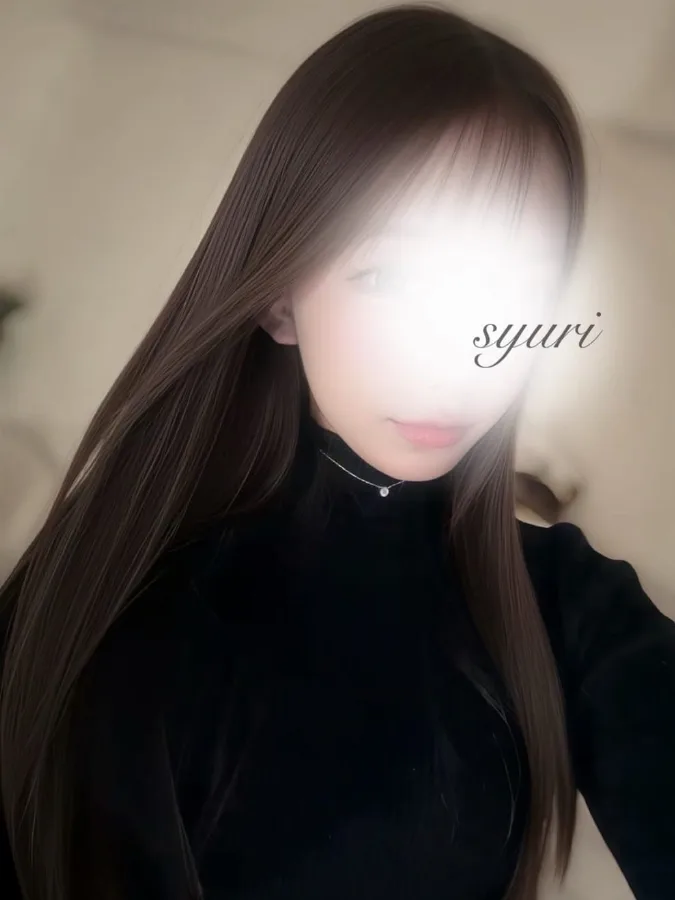 しゅり