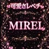 👑ミレイ(20)