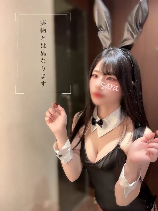 さら