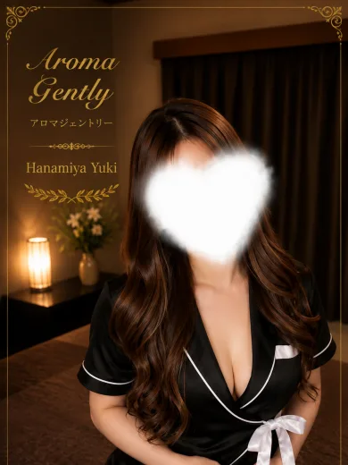 花宮ゆき