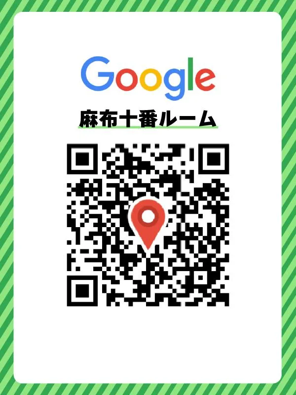 麻布十番口コミ