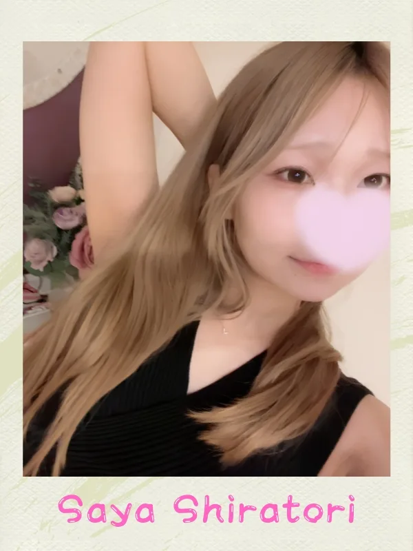白鳥さや )