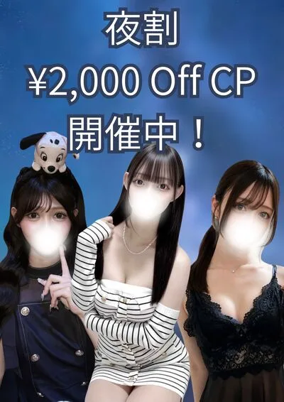 遅割CP中