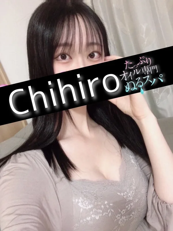ちひろ