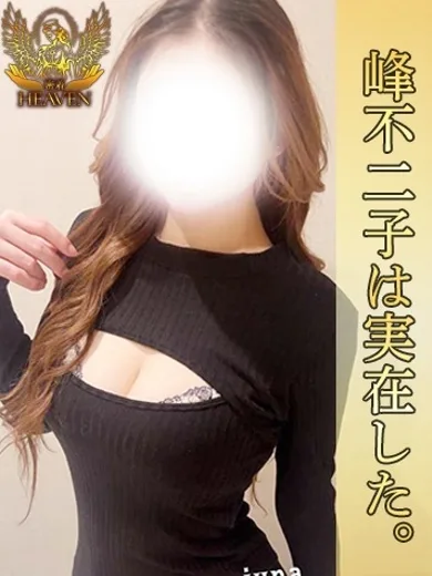 じゅな
