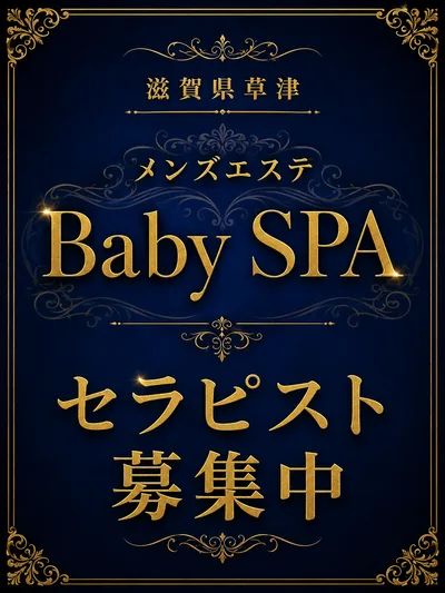 セラピスト募集中