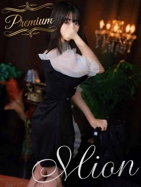 Mion
