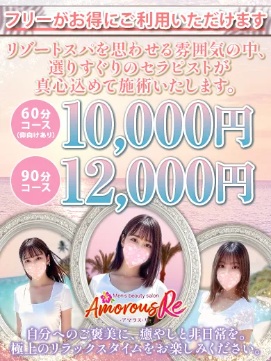 フリーがお得！