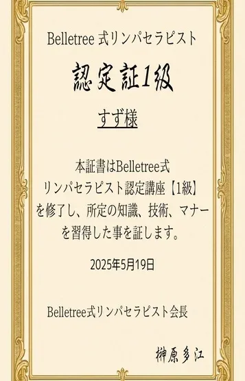 すず(21)