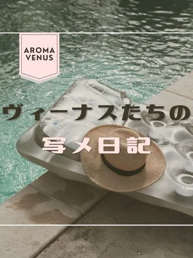 写メ日記はこちら