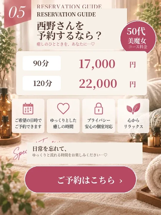 西野/Nishino