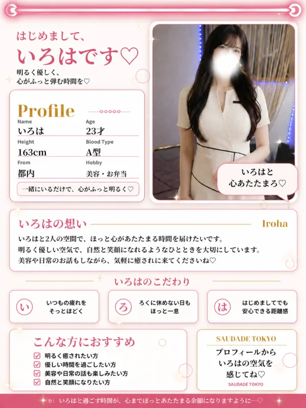 いろは