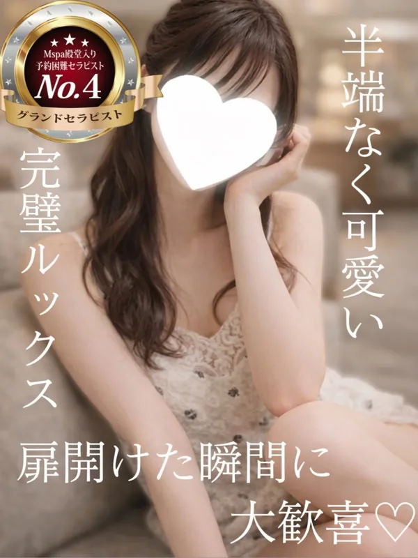 あおい【第4位】