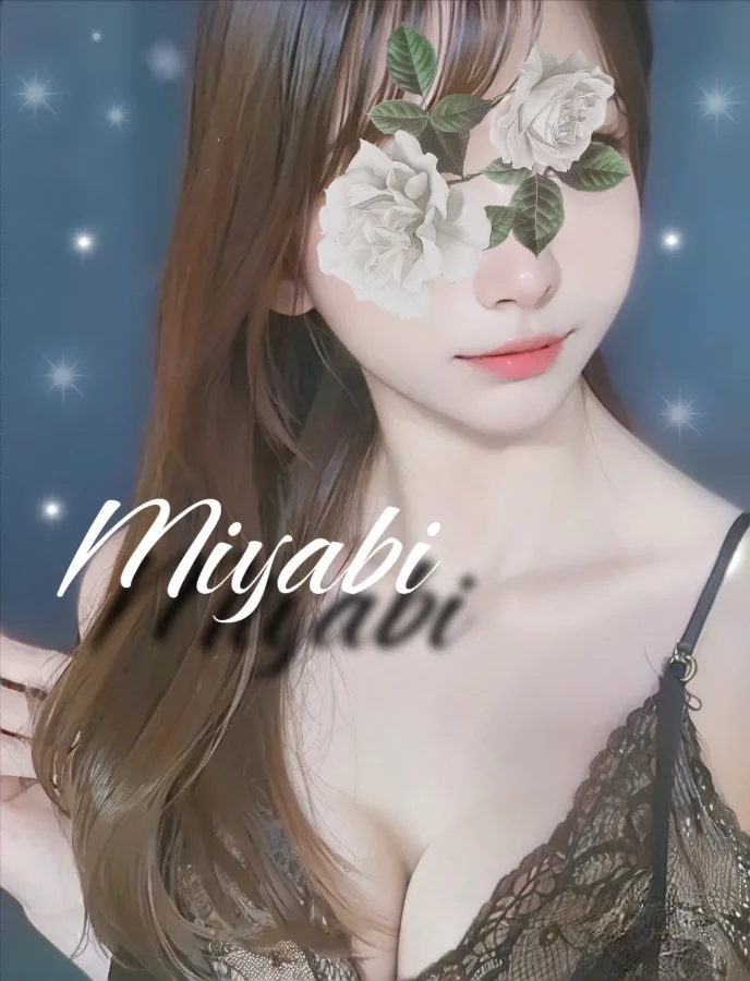 森みやび