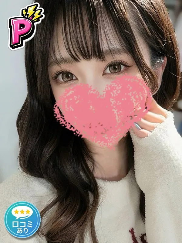 せな