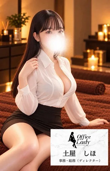 土屋しほ