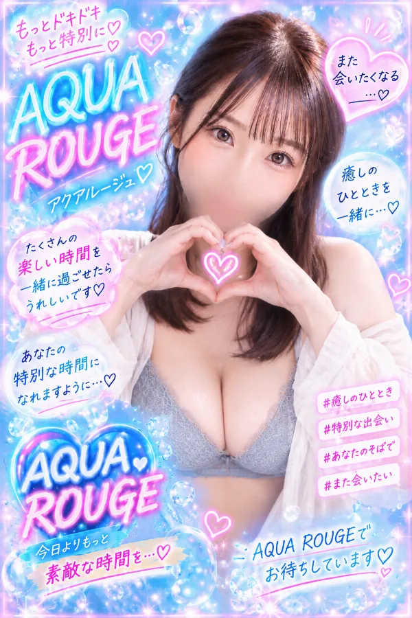 神楽りあ(新人)