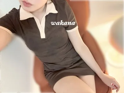 わかな