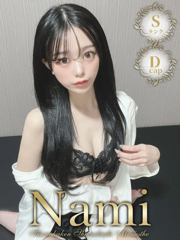 超S級セラピ☆えいみ