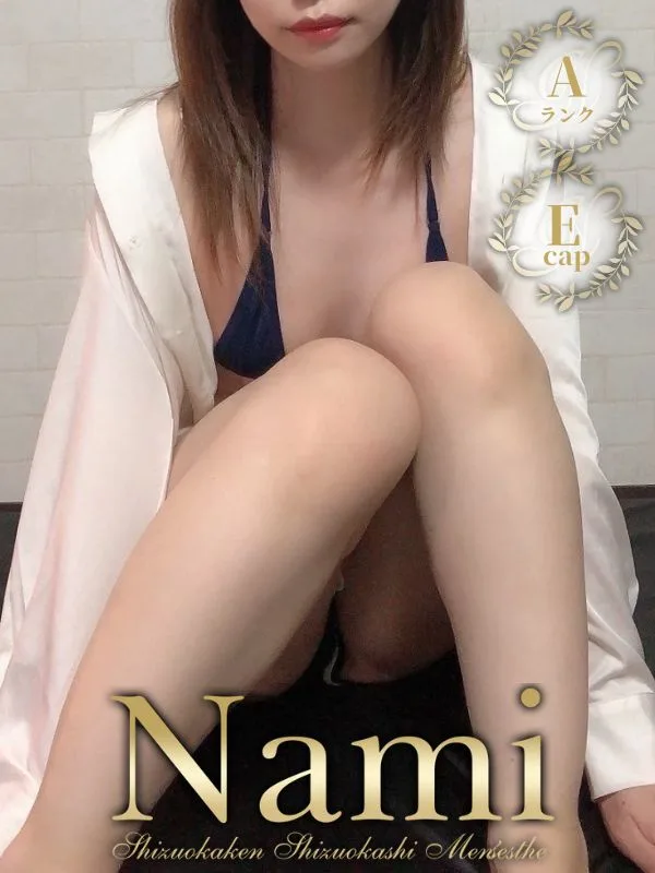 なぎ
