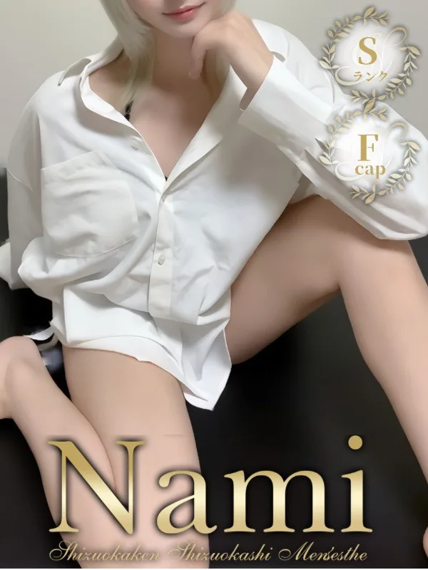 なえ