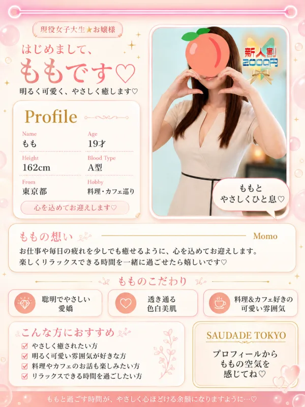 もも