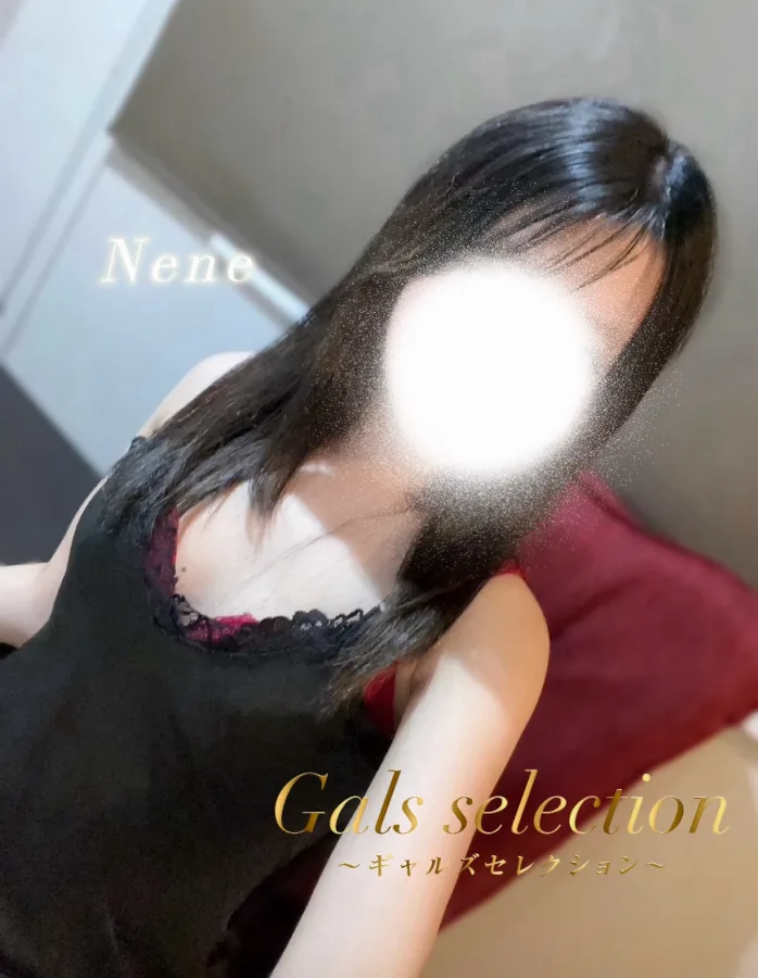 ネネ