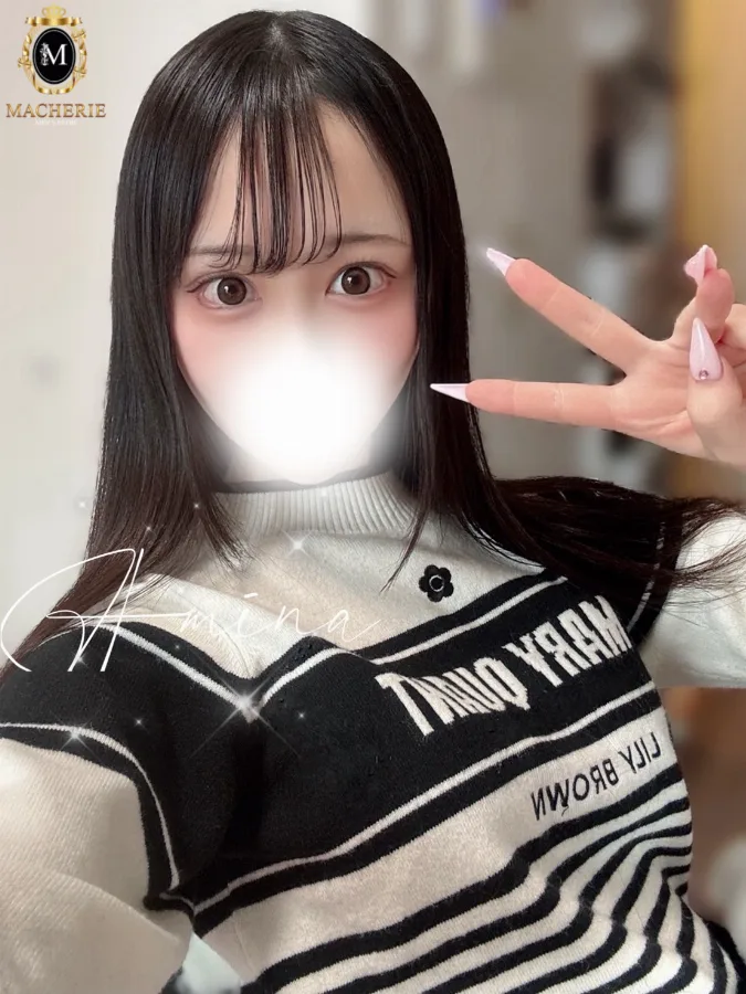 あみな