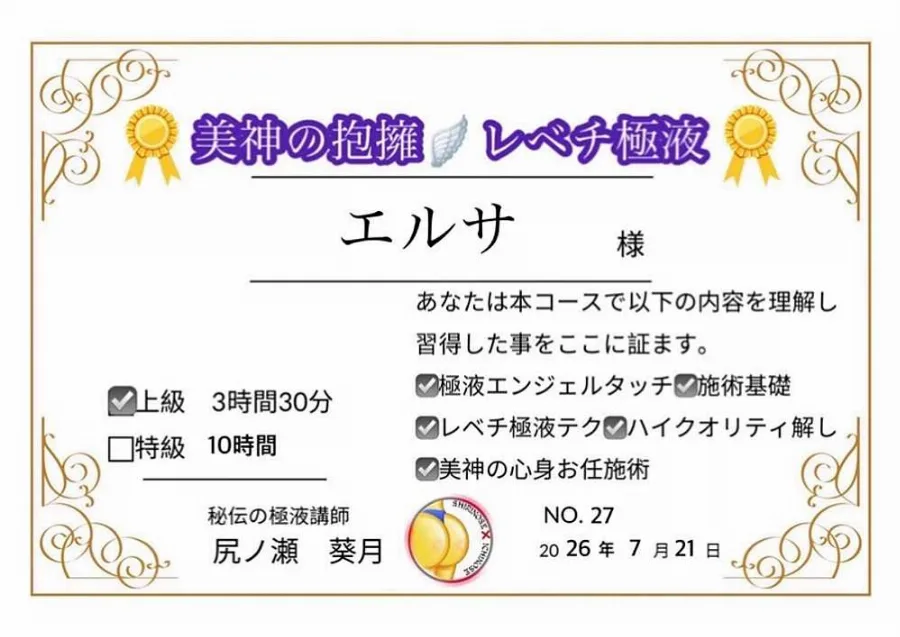 エルサ
