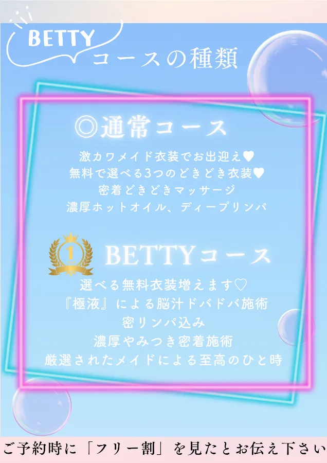 フリー割ちゃん