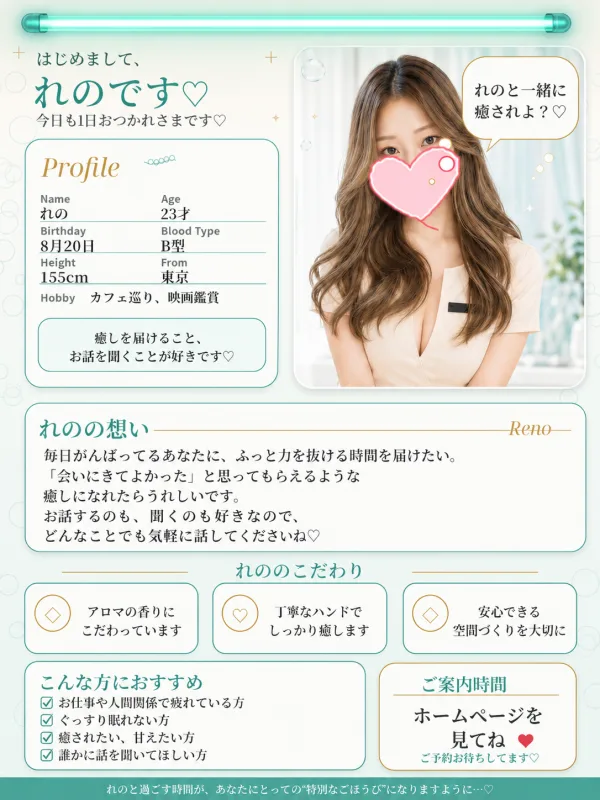れの