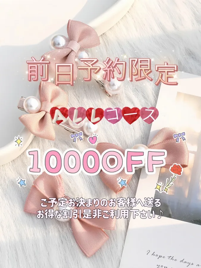 ୨୧事前予約割୨୧