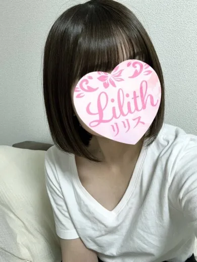 るな