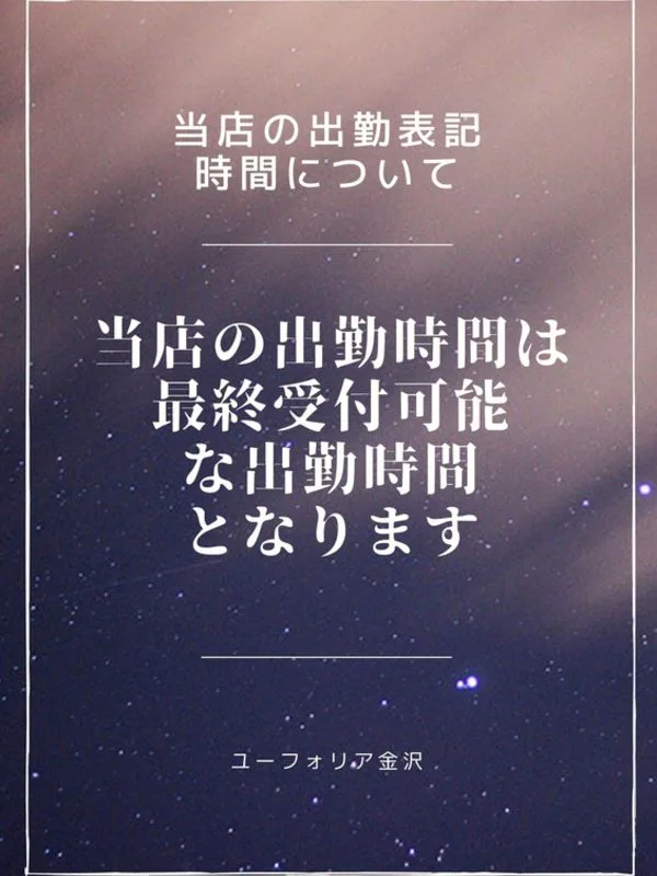 ※出勤表記時間は最終受付の時間になります※