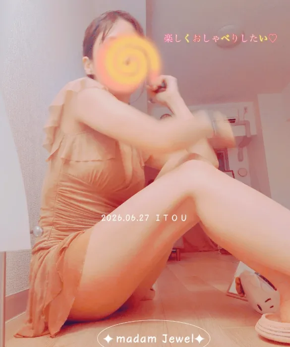 伊藤(いとう)