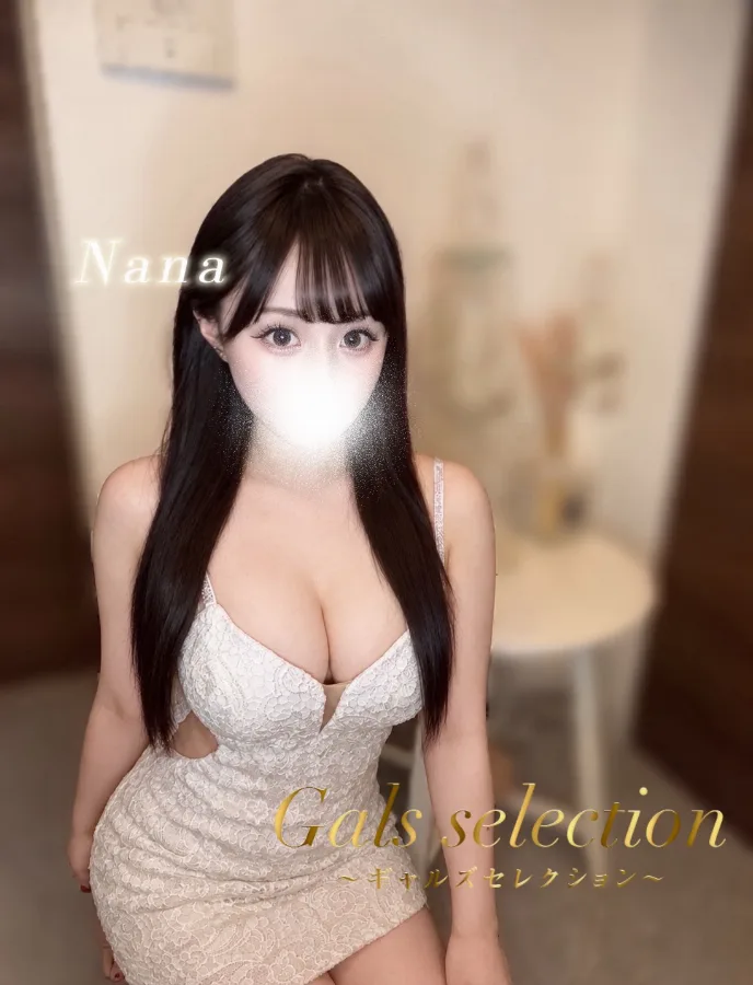 ナナ