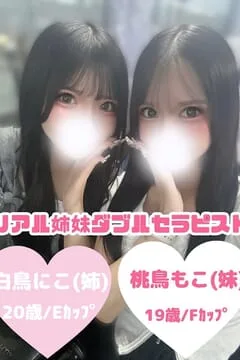 白鳥にこ×桃鳥もこ