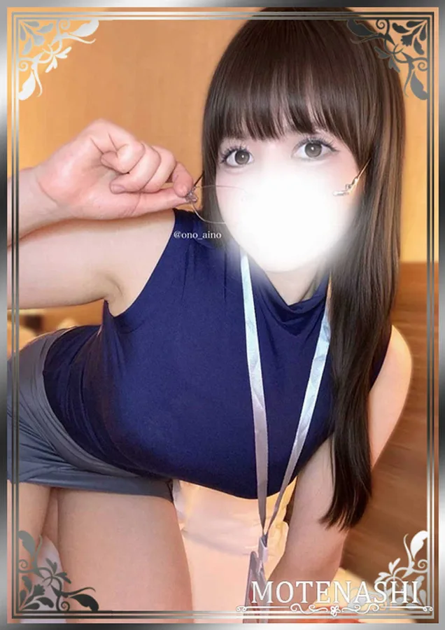 小野あいの