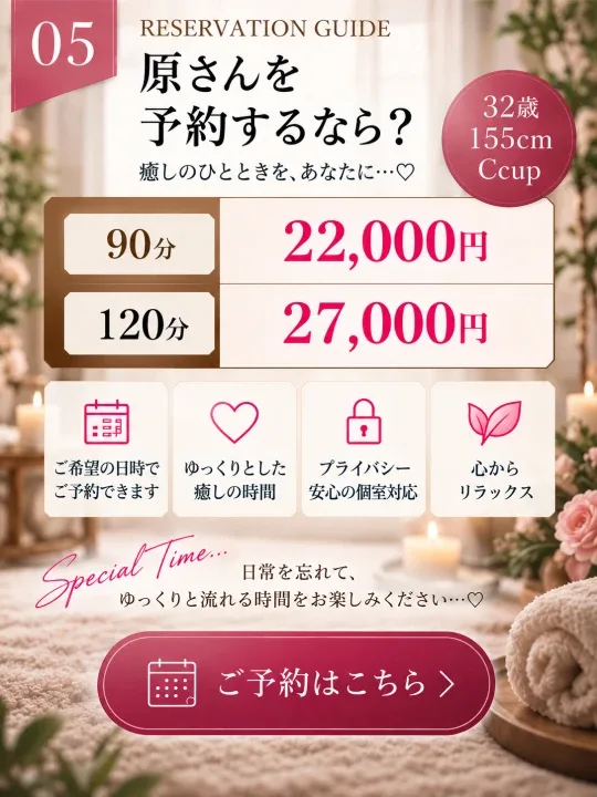 原/Hara